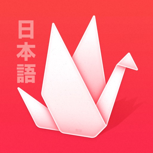 Learn Japanese: Benkyō icon