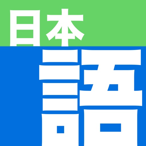 Nihongo icon